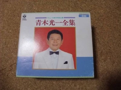 [CD] SA Edition Koichi Aoki Complete Works 5-disc set, but one disc is missing.