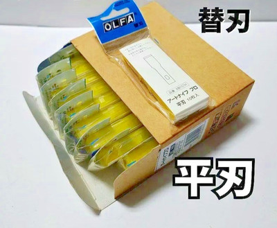 Art Knife Pro Replacement Flat Blades XB157H 200pcs Precision Craft Cutter
