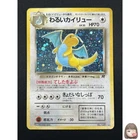 [LP] Dark Dragonite Pokemon Card Japanese 149 Team Rocket 1997 Holo Vintage 31M7