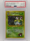Pokemon 1999 Japanese Gym 2 Challenge Erika's Venusaur Holo PSA 10 Gem Mint 💎