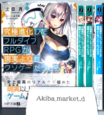 Full Dive Vol.1-4 Complete Set Japanese Ver Light Novel