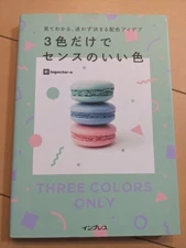 Ingetter-e 3-Color Book Art Minimalist Used No Writing