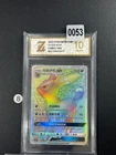Pokémon TCG S-Chinese Sun & Moon Umbreon CSMYC 004 Rainbow Holo Grade 10