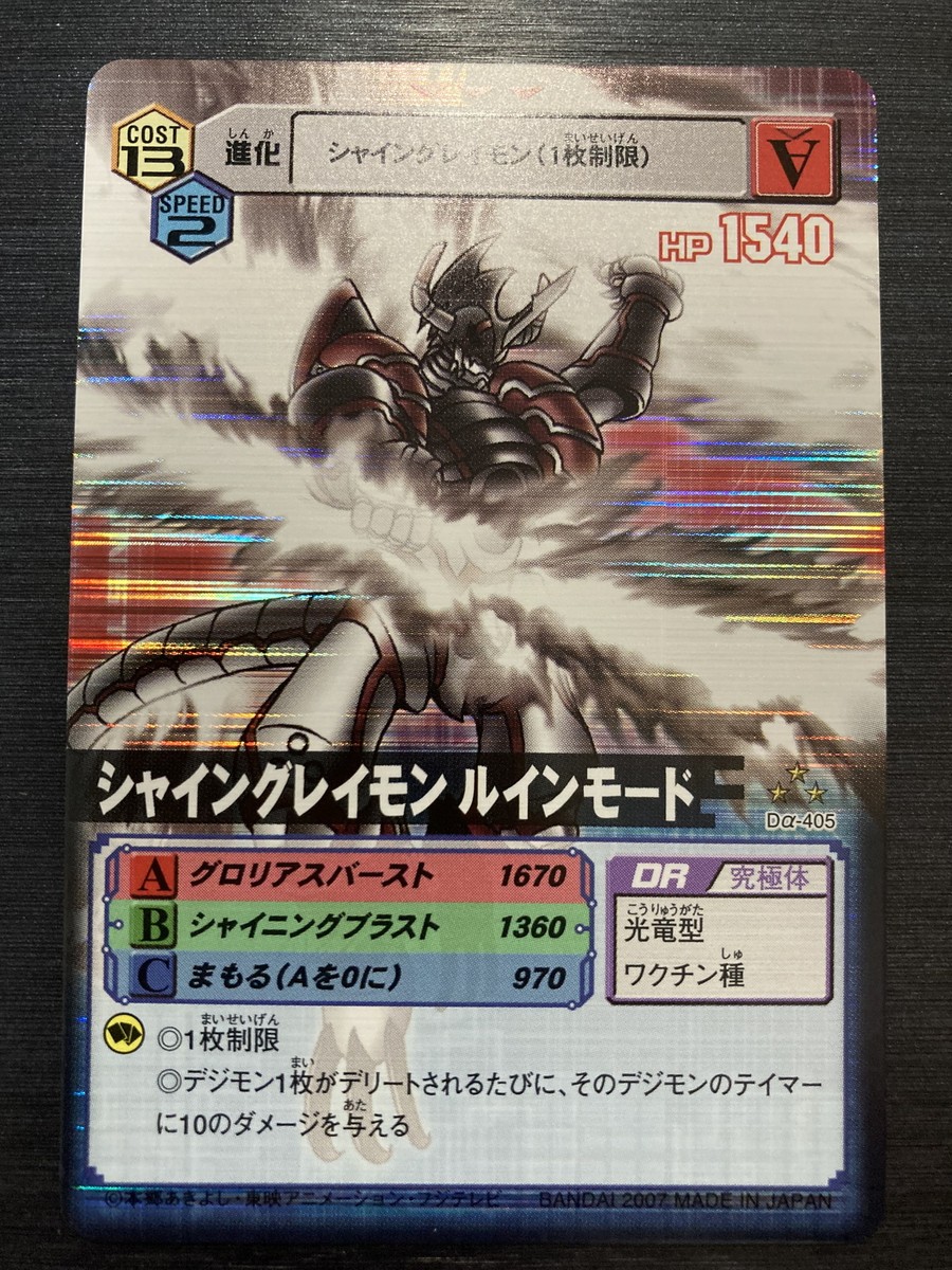Dα-405 SR Shine Greymon Ruin Mode Digimon Card Game α Japanese