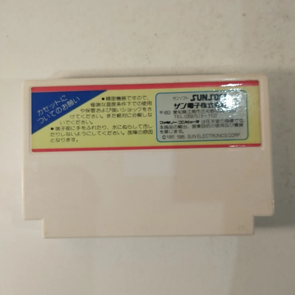 Route 16 Turbo (Nintendo Famicom FC NES, 1985) Japan Import - Image 2 of 4