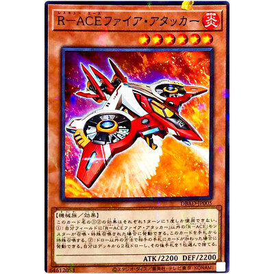 Rescue-ACE Fire Attacker - Normal Parallel DBAD-JP005 Amazing