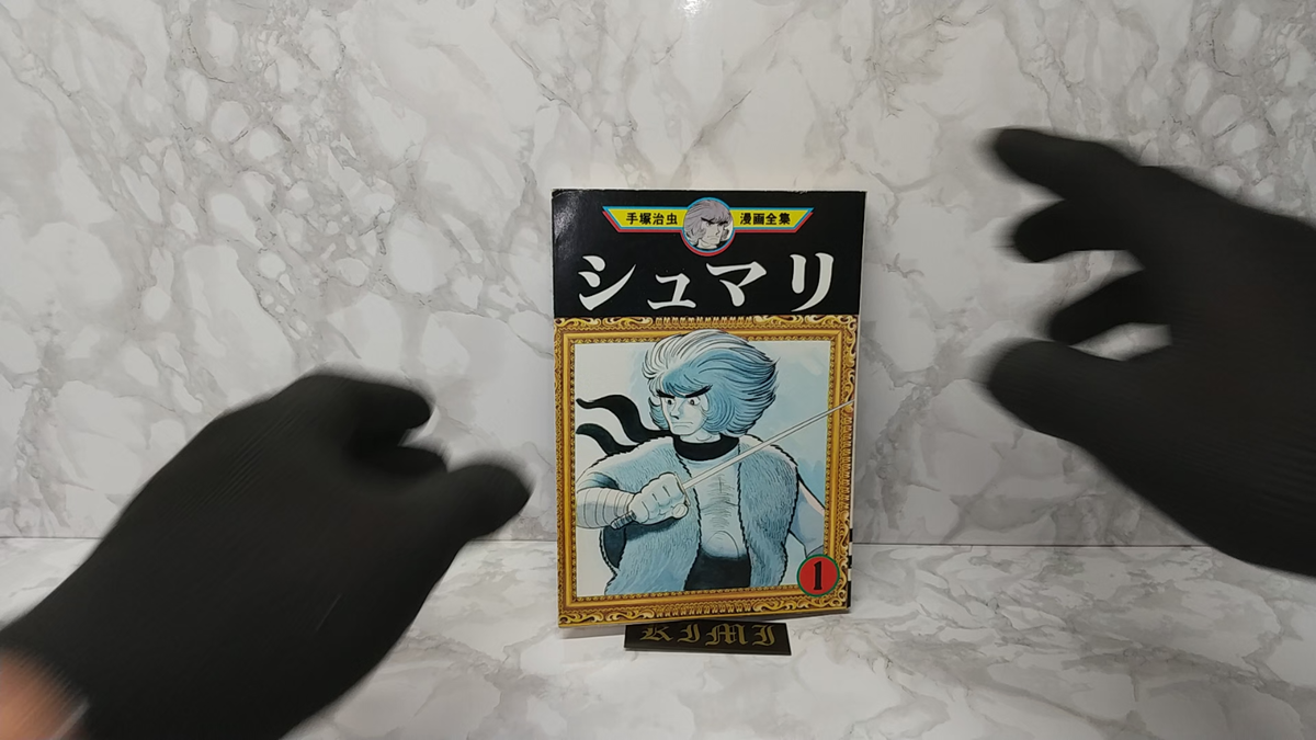 Rare 1st Edition 1st Printing issued Vol.1 Shumari 1 Tezuka Rare 1st Edition 1st Printing issued Vol.1 Shumari 1 Tezuka