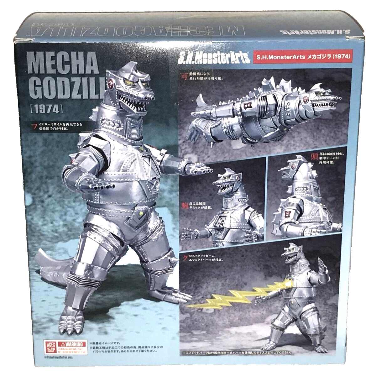 Bandai Godzilla Vs Mechagodzilla: Mechagodzilla (1974) S.H.