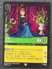 Disney Lorcana Ana