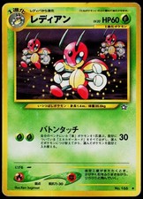 Ledian NO. 166 Neo Genesis - Pokemon LP (Uncommon) JP