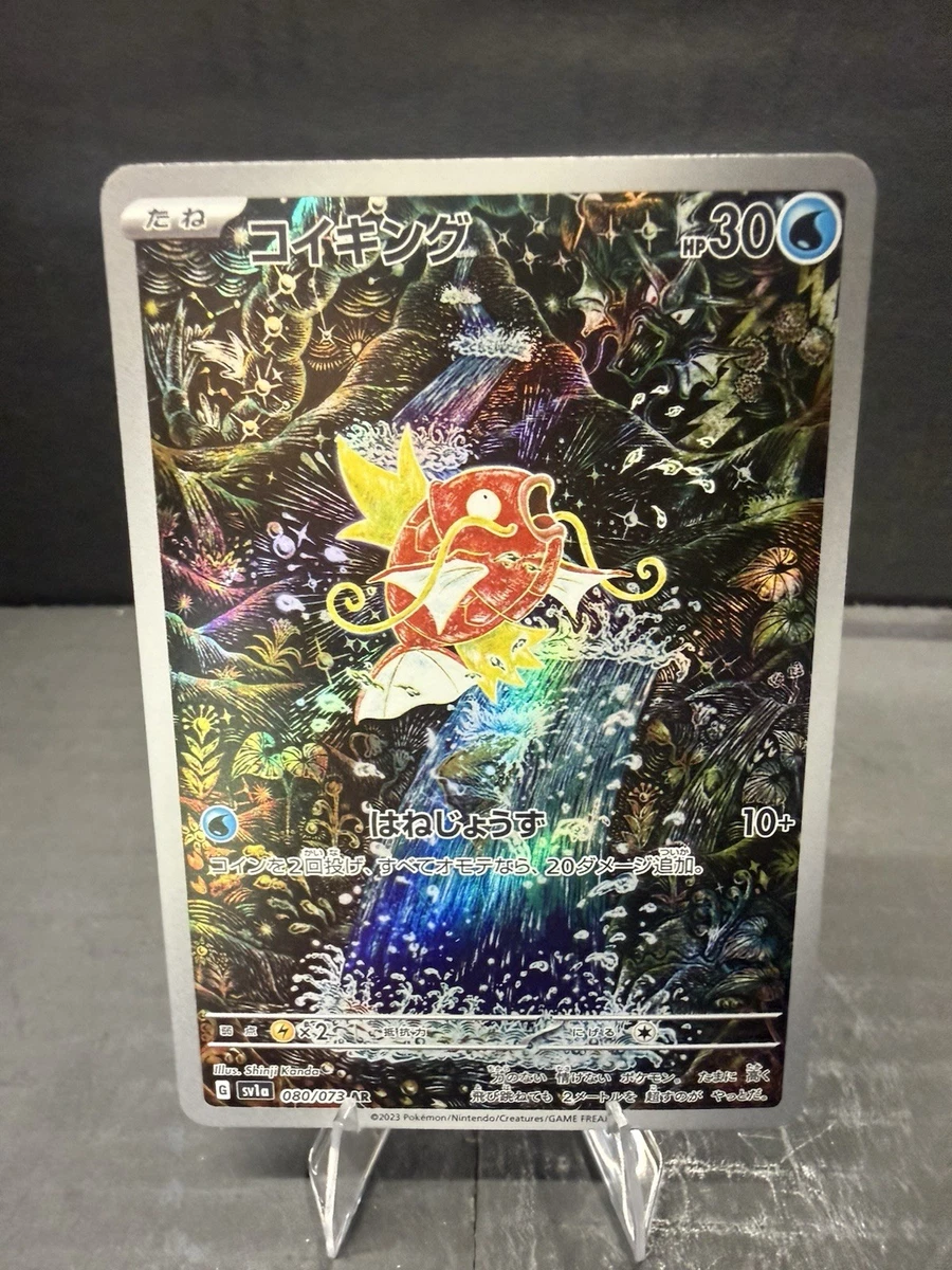 Magikarp 080/073 Sv1a: Triplet Beat for sale | eBay