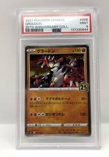 Groudon 006/028 S8a: 25th Anniversary Collection Holo (Japanese