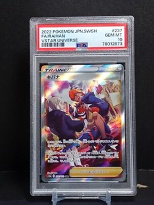 PSA 10 Japanese Raihan Full Art 2022 Pokemon Sword Shield VSTAR Universe #237