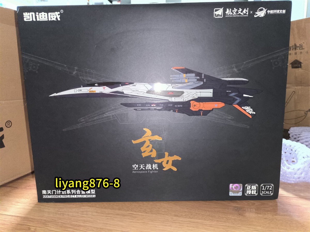 UFOモデルキット 1/72 スケール Aoshima - UFO 1:72 scale S.H.A.D.O. Mobile Motorized Plastic