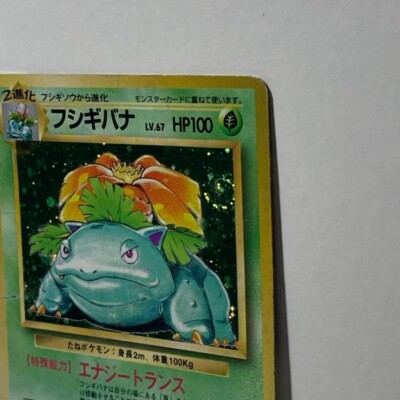 1996 Japanese Base Set Venusaur Holo No.003 Old Back Swirl Vintage