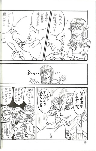 Super Smash Brothers Doujinshi Comic Book Sonic the Hedgehog Chaos Tail 4 Plus - Picture 4 of 4