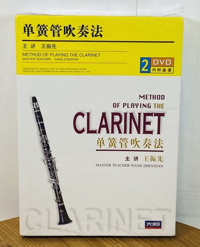 Method Of Playing The Clarinet By Master Teacher Wang Zhenxian New Sealed  - Picture 1 of 3