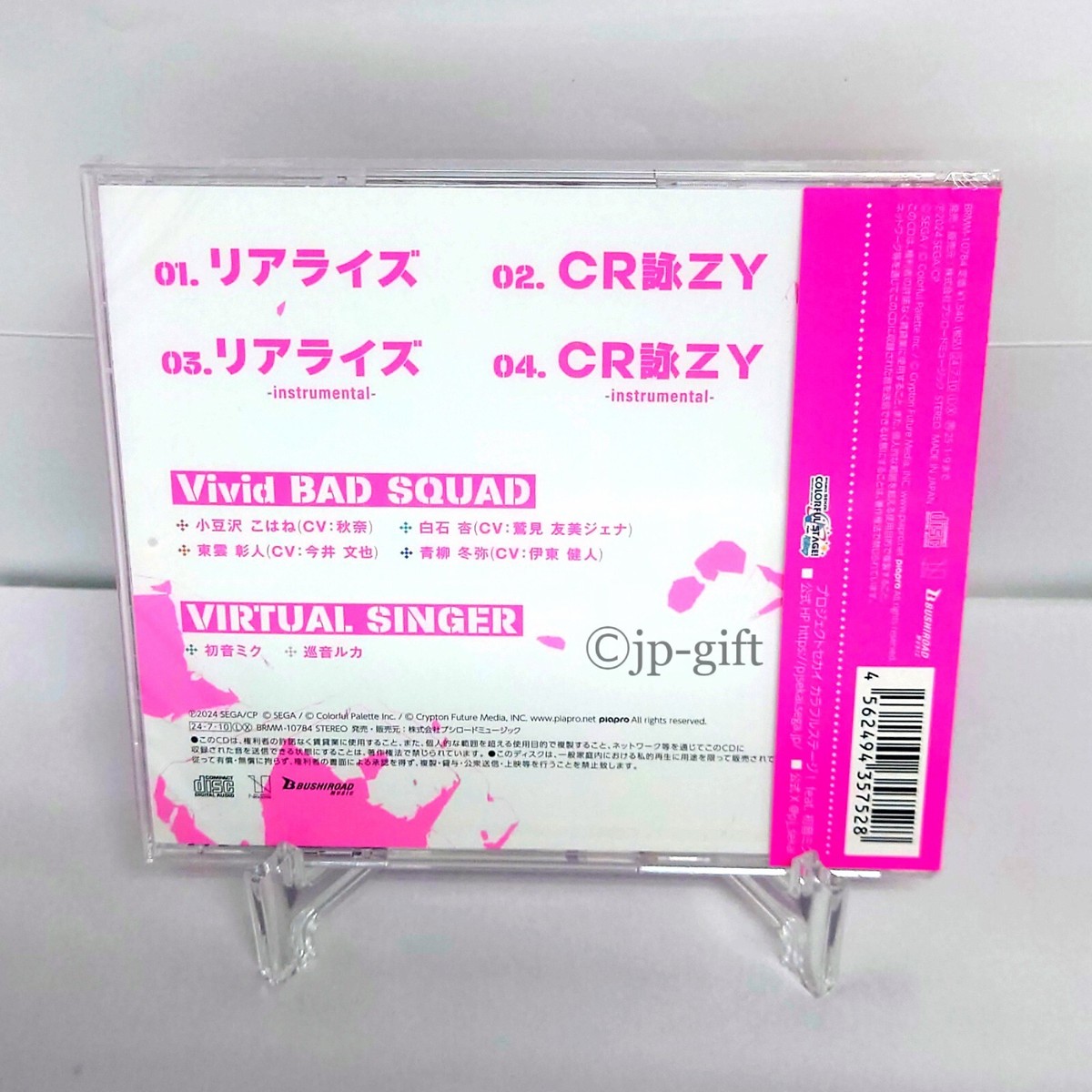 Vivid BAD SQUAD Realize/CR Ei ZY HATSUNE MIKU: COLORFUL STAGE