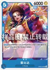 One Piece Chinese Special Promo Pack Vol.7  Alvida OP09-043 UC NM