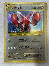Scizor No. 212 Holor Rare 2000 Japanese Neo Discovery Pokemon Card HP