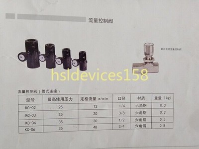 1PCS New One-way Throttle Valve Flow Control Valve KC-04 1/2  #qm