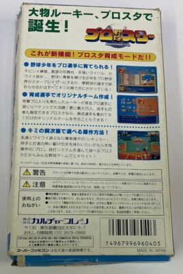 Super Famicom Pro Yakyuu Star – Neuf Sous Blister – Japon 1997