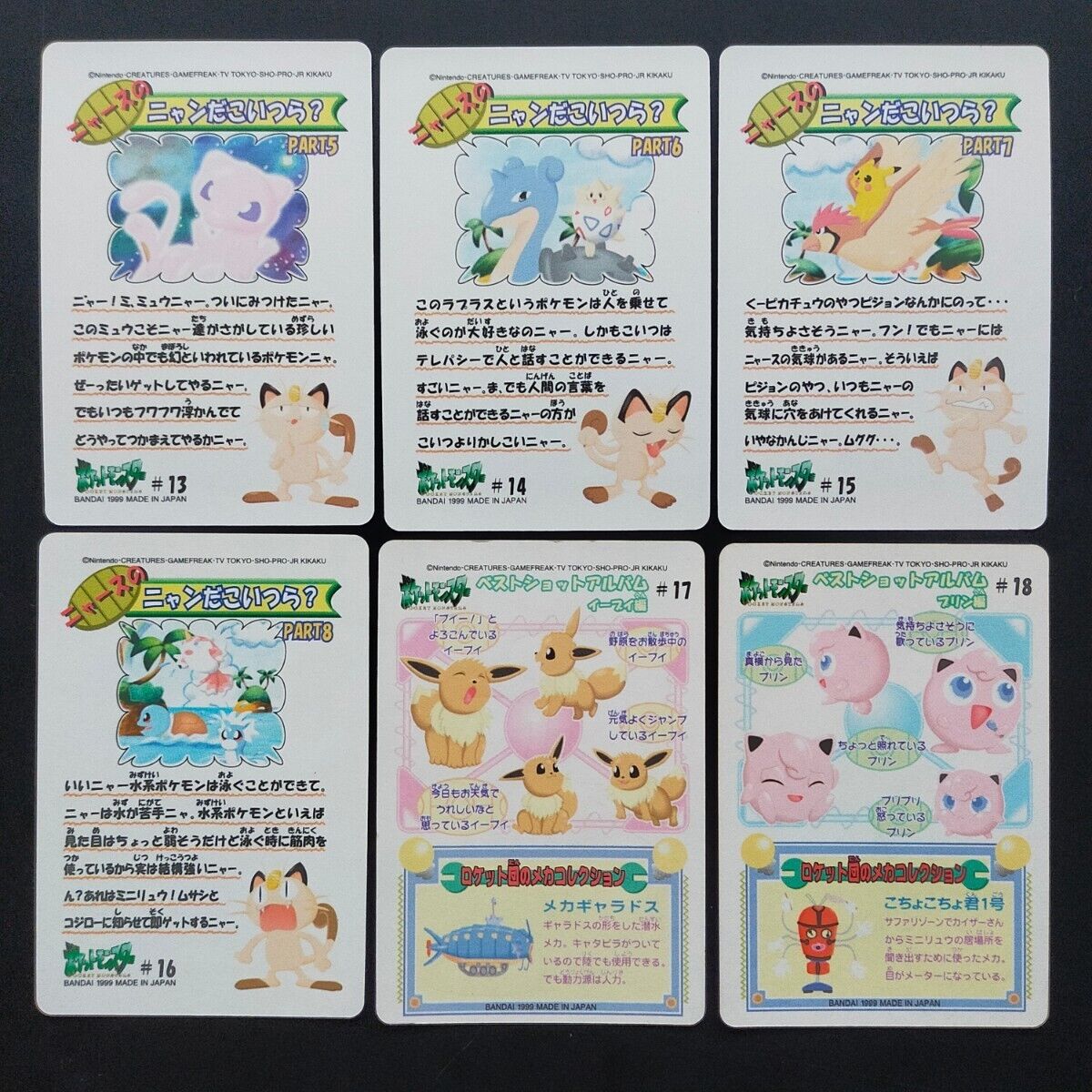 Lot 12 Pokemon Sealdass Fancy Graffiti Part2 Complete Set Lot 12 Pokemon Sealdass Fancy Graffiti Part2 Complete Set
