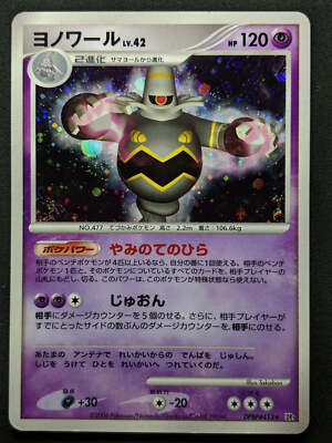 ヨノワール【1ED】DPBP#413 s-l400.jpg