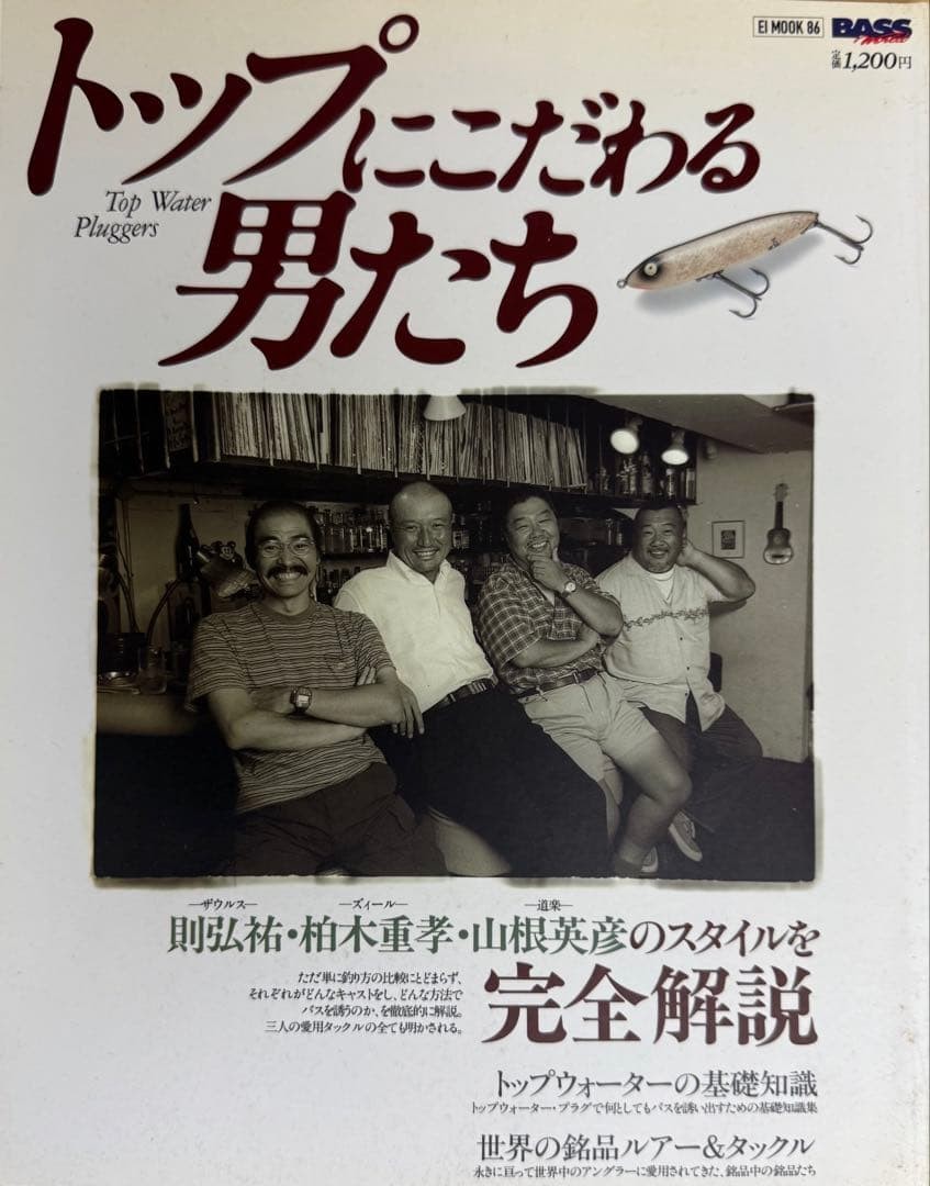 [Unused/Rare] SAURUS Balsa50 11 piece set Jp Vintage - Image 12