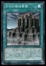 ANCIENT GEAR FORTRESS JAPANESE QCCU-JP123  YU-GI-OH