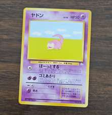 Slowpoke #79 Prices | Pokemon Japanese Mystery of the Fossils