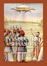 Maharishi Bharadwaaja Vymaanika Shaastra (Paperback) (UK IMPORT)
