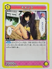 Union Arena UA45BT To Love-Ru Darkness Nemesis 2000BP TLR-1-032 C Japanese Card