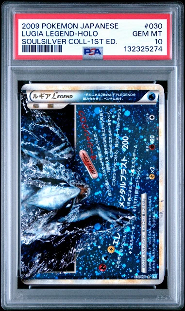 2009 POKEMON JAPANESE SOULSILVER COLLECTION 1ST EDITION LUGIA LEGEND-HOLO PSA 10