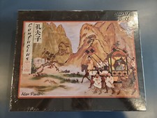 Confucius 孔夫子 board game (JKLM) - OOP/Rare - New in