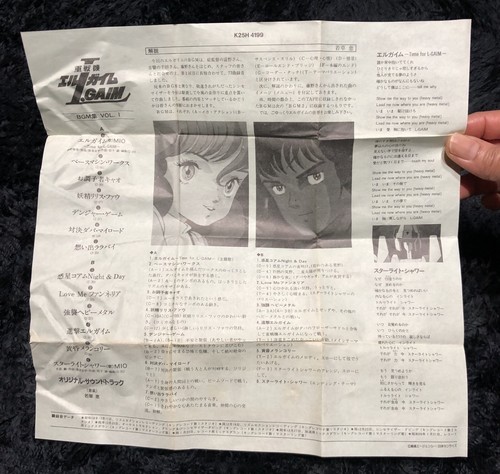 HEAVY METAL L GAIM BGM COLLECTION VOL. 1 CASSETTE TAPE VINTAGE - Picture 10 of 13