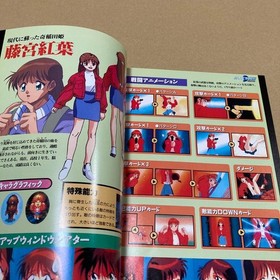 Blue Seed Guidebook Sega Saturn