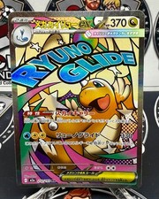 Mega Dragonite ex 232/193 MEGA Dream ex M2A Mega Attack Rare Japanese