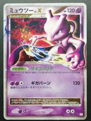 ミュウツーLV.X 006/012 PtM s-l400.jpg
