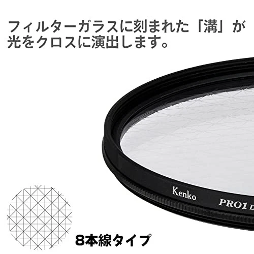 Kenko Cross Filter PRO1D R-Sunny Cross W 67mm 8-Piece Cross Effect Filter Thin - Image 3 of 4