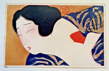 Vintage Postcard Japanese Katsushika Hokusai Art Print Kanda Tokyo Dated 4/1/51