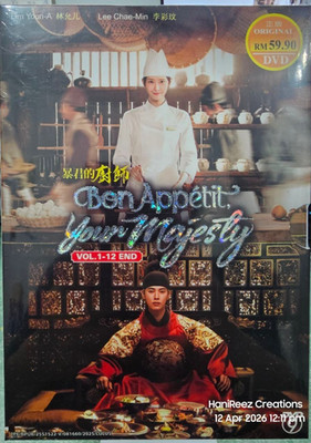 Guten Appetit Eure Majestät KOREANISCHES DRAMA DVD 1-12 Ende Englischer...