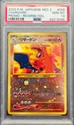 2000 Pokemon Japanese Neo 2 #006 Rev Foil Charizard PSA 10