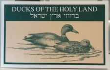 1989 DUCKS OF THE HOLY LAND ISRAEL STAMP BOOK BY ADTH VANOOIJEN