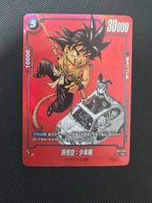 Son Goku : Childhood [Limited Pack MANGA Version 01] SB01-053