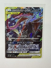 Greninja & Zoroark GX 072/173 Sm12a: Tag Team GX: Tag All Stars