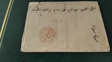 TIMBRES ANCIENS  MAROC. TRES RARE CACHET MARZHEN  OCTOGONAL ROUGE ROSE .SUR  DOC