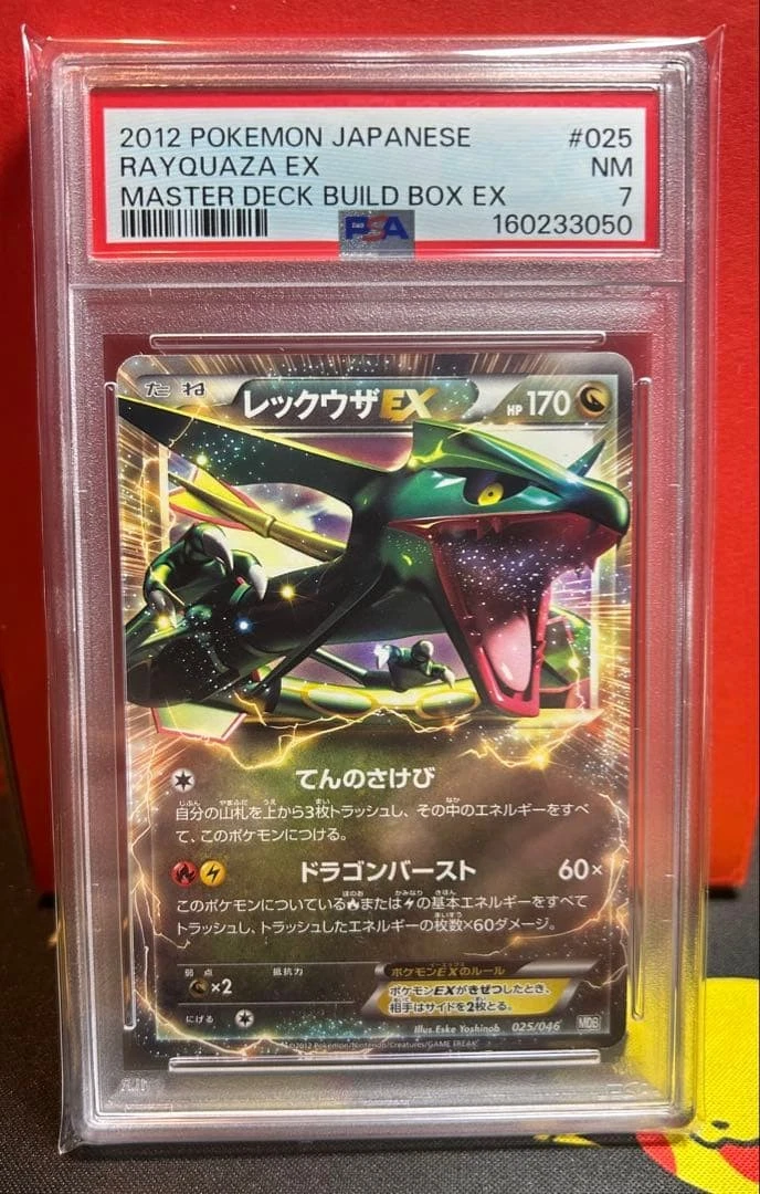 PSA7 レックウザEX 025 RAYQUAZA MASTER DECK Rayquaza ex 025/046 Master Deck Build Box Ex for sale | eBay