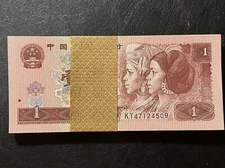 Brand New China Banknote 1996 1 Yuan, Non-graded, SN:47124509 One Note!