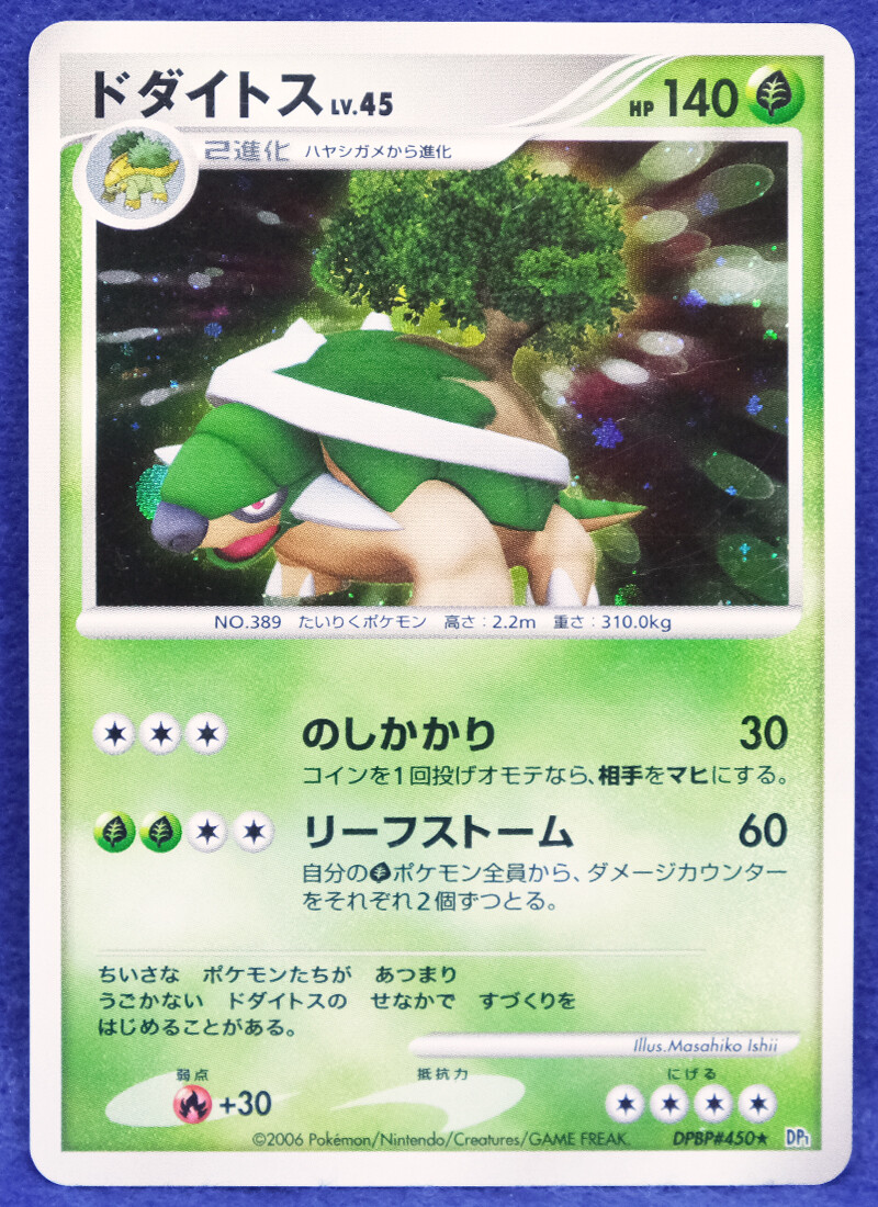 Torterra Holo 2006 DPBP#450 DP1 Vintage Rare Nintendo Pokemon Card